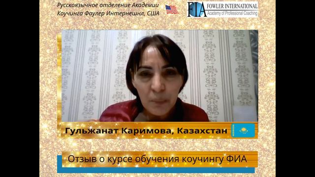 «Самое главное - я получила возможность помочь другим людям!» - Гульжанат Каримова об обучении. смотреть онлайн