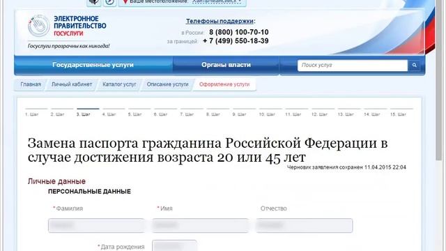 Выдача и замена паспорта гражданина РФ госуслуги смотреть онлайн