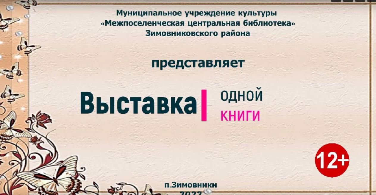 "Надежда Хегай. Вкусное вязание крючком", выставка одной книги смотреть онлайн
