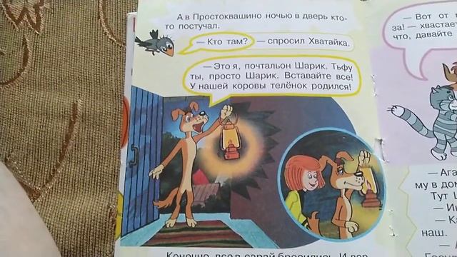 Каникулы в Простоквашино