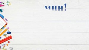 Целое и части, предшкольная подготовка, Ясюкевич А Ю , ШЛ 17