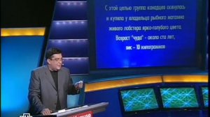 Своя игра. Черушев - Соболевская - Брукман (25.10.2009)