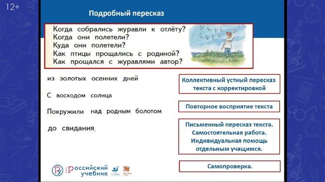 Учимся писать изложения и сочинения смотреть онлайн