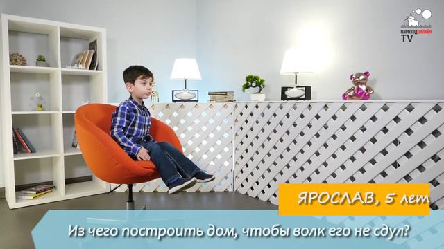 ПРОСТО О СЛОЖНОМ Из чего построить дом, чтобы волк его не сдул смотреть онлайн