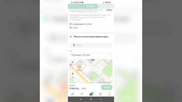 ПРИЛОЖЕНИЕ ORIFLAME смотреть онлайн