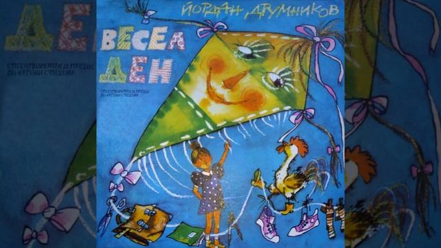 Аз съм птица смотреть онлайн