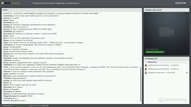 Активация женской силы. Онлайн-семинар Надежды Семененко смотреть онлайн