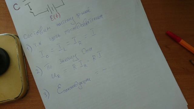 ЛЕКЦИЯ 4.5: Случай f(x) = f1(x) + f2(x) и ЗАДАЧА о цепи переменного тока с конденсатором смотреть онлайн