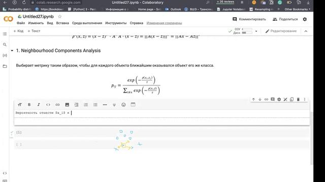 21. Машинное обучение ПМИ: metric learning смотреть онлайн