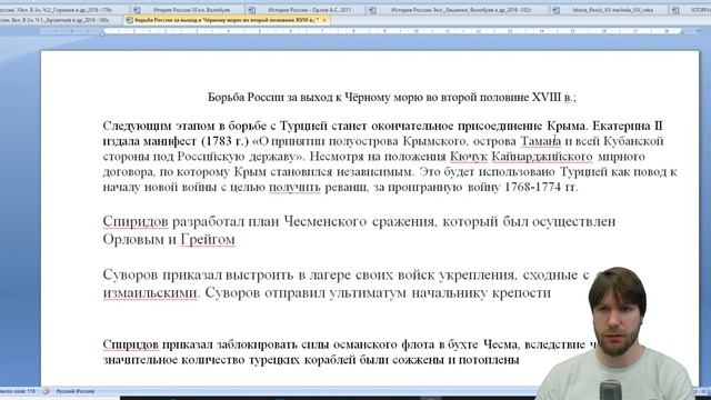Как писать историческое сочинение егэ? смотреть онлайн