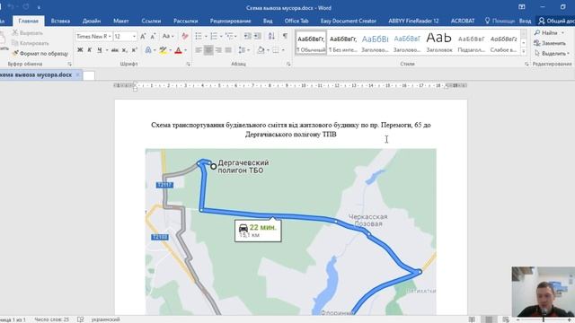 #34 - Схема вывоза строительного мусора смотреть онлайн