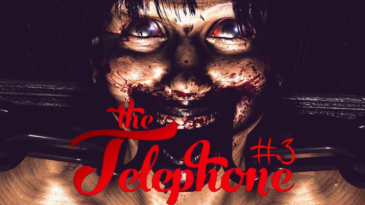 ТЕЛЕФОН #3 - НЕОЖИДАННЫЙ ПОВОРОТ!