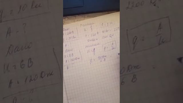 Пример решения задач Сила тока смотреть онлайн