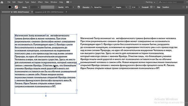 Adobe Illustrator. Area type Point type смотреть онлайн