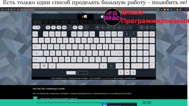 Проверить клавиатуру онлайн смотреть онлайн