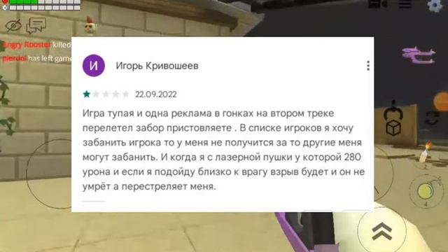 Тупые отзывы в чикен Ган📢 смотреть онлайн