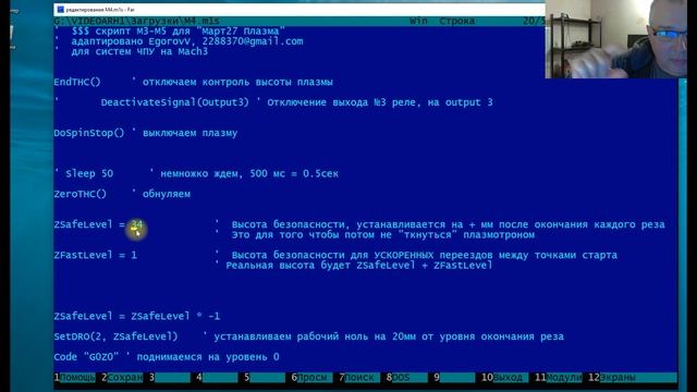 Макросы Mach3. Инструкция по настройке м3 м4 м5 смотреть онлайн