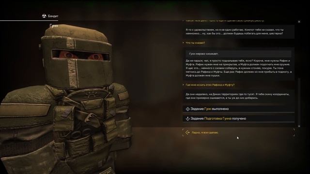 Квест в баре "Компот на Полдник"|STALCRAFT смотреть онлайн