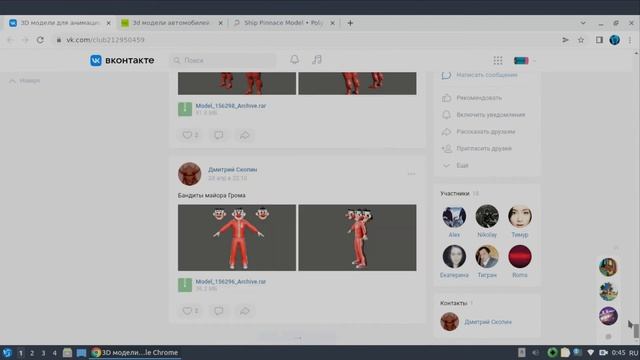 #4 Где скачать бесплатные 3D модели ? / 3D Models