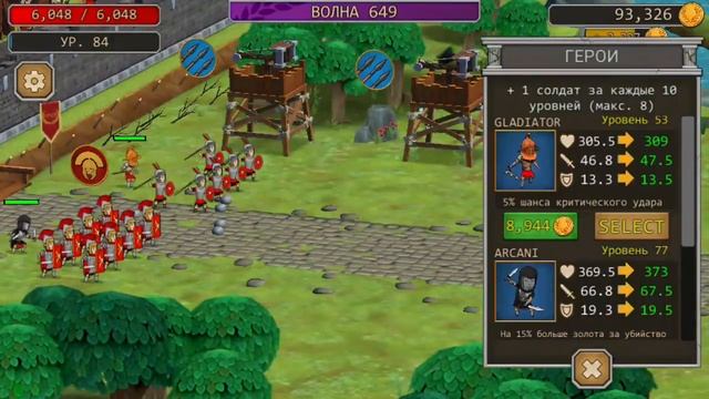 Волны 646-650 (Grow Empire Rome#18) смотреть онлайн