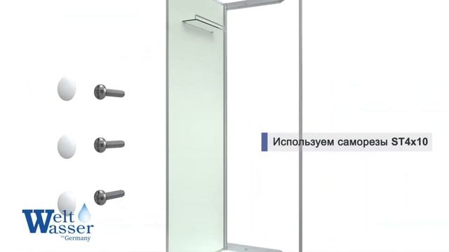 Инструкция по установке душевых кабин Welt-Wasser NESSE 902, 1002, 904, 1004 | Bydom.by