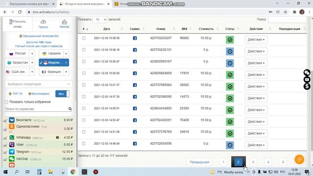 Авторегистратор MojitoFBlite для Фейсбук/Facebook смотреть онлайн