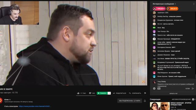 Юлик смотрит на стриме 55x55 – 3000 РАЗ (feat. Давидыч) (+чатик) смотреть онлайн