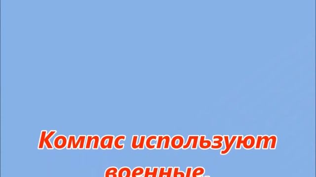 Определение Сторон горизонта. ОБЖ 9 класс. смотреть онлайн