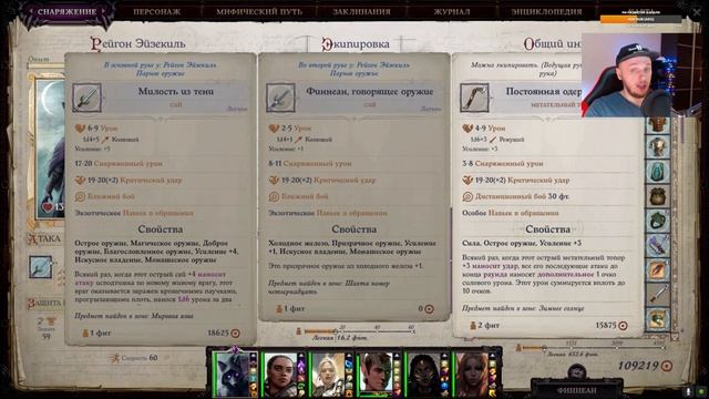 Pathfinder: Wrath of the Righteous - Unfair - Нечестный уровень - Часть 34 Глава 3 (стрим) смотреть онлайн