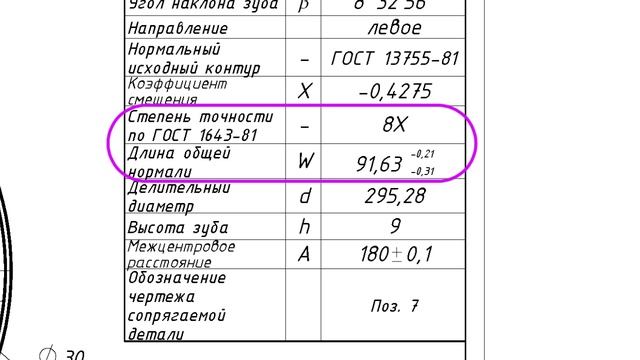 Зубонарезание для чайников за 6 минут. Часть I - теория смотреть онлайн