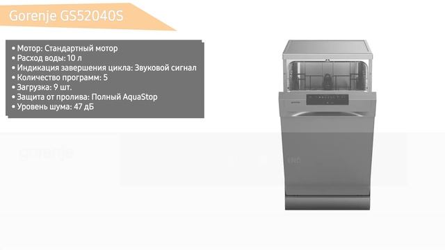 Посудомоечная машина Gorenje GS52040S смотреть онлайн