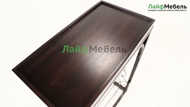 Столик приставной металлический 1665К смотреть онлайн
