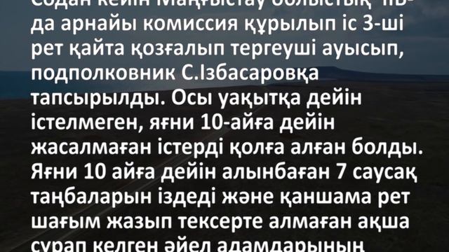 ужасающее письмо президенту Назарбаеву видео смотреть онлайн