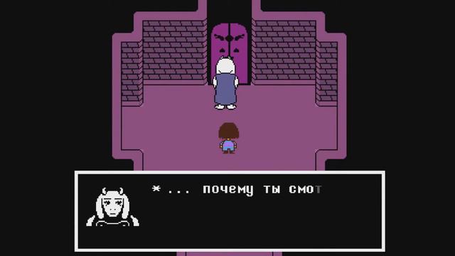 Покидаем Руины.   Андертейл    Undertale 2