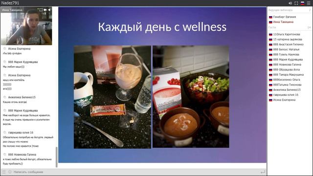 Инна Такишина! Все о WELLNESS и даже больше!!! 30 08 17 смотреть онлайн