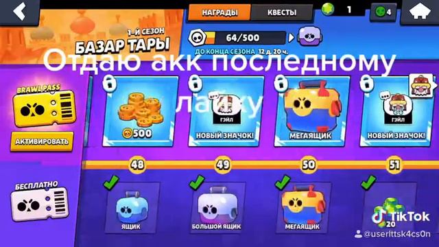 Отдаю аккаунт последнему лайку смотреть онлайн