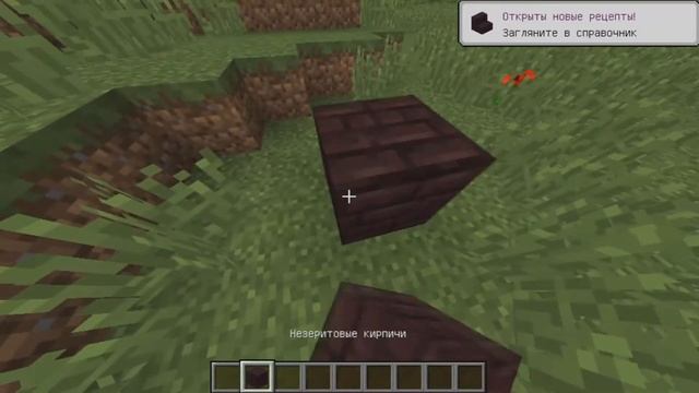 Ставлю незеритовый кирпич #77