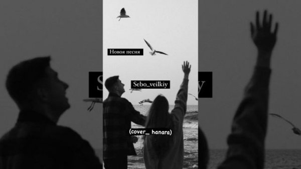 песня ты судьба моя ⚜️