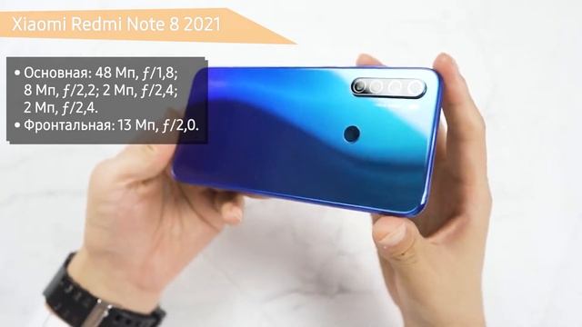 Смартфон Xiaomi Redmi Note 8 2021 смотреть онлайн