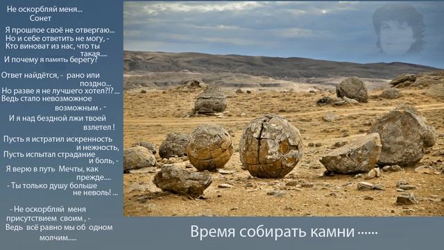 Камни преткновения.... смотреть онлайн