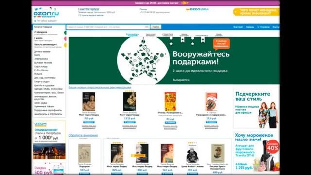 магазин озон смотреть онлайн