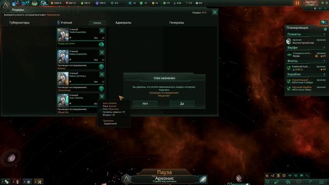 [Stellaris 2.0 Apocalypse][Научный билд][Гайд] Как играть через науку? смотреть онлайн