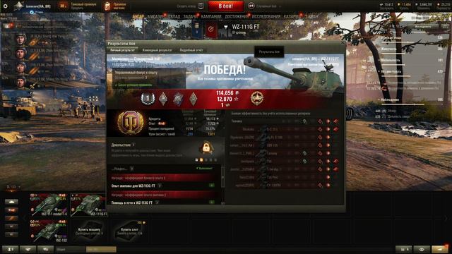 WoT_RANDOM+МИКРО+ смотреть онлайн