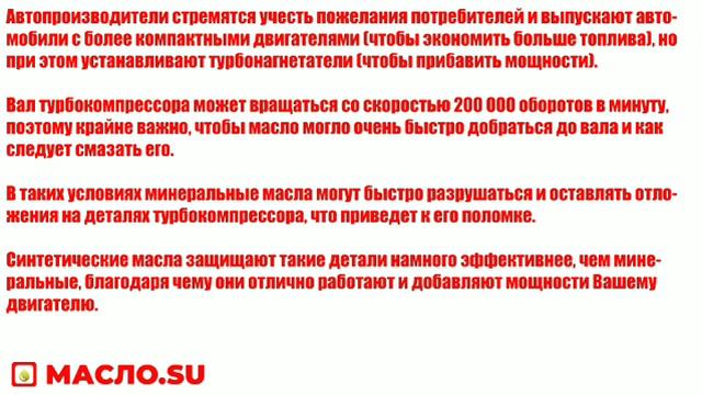 Синтетическое масло Vs. Минеральное смотреть онлайн
