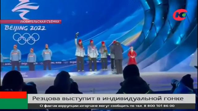 Стало известно, под каким номером побежит индивидуальную гонку югорчанка Кристина Резцова смотреть онлайн