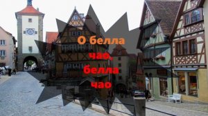 Караоке: Белла Чао 2021 транскрипция Karaoke - Bella Ciao 2021