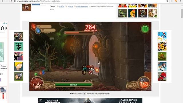 обзор игры зомби и джульета смотреть онлайн