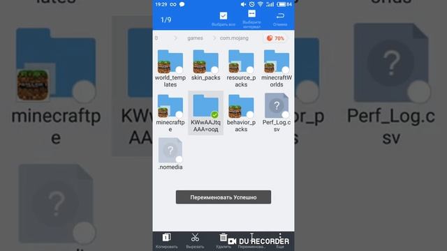 КАК СКОПИРОВАТЬ МИР В Minecraft PE МНОГО РАЗ смотреть онлайн