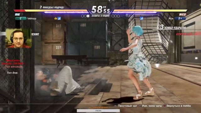 DOA6 Начинающие и про / PC смотреть онлайн