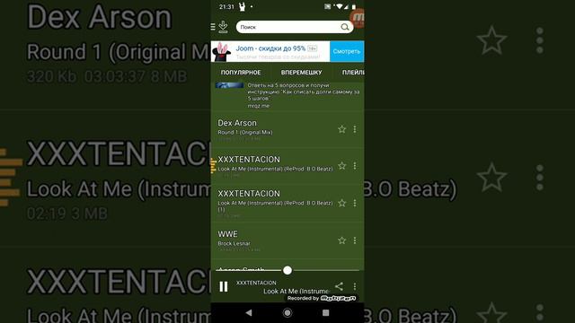 ПОЮ LOOK AT ME XXXTENTACION смотреть онлайн